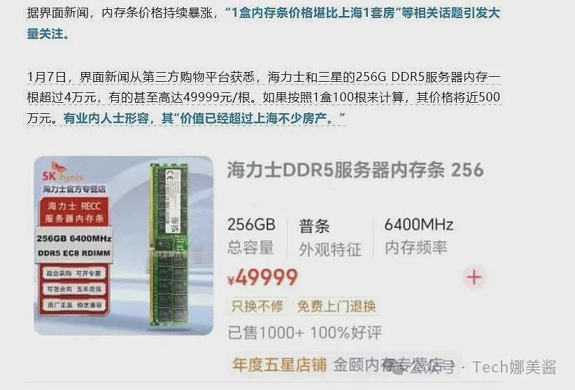华为官宣：1月11日起，Mate全面降价（组图） - 3
