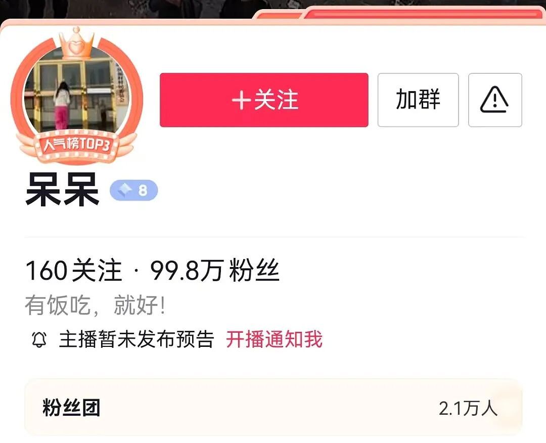 “2026年第一个闯大祸的人”，如何制造了“千人赴约杀猪宴”的网络狂欢（组图） - 5