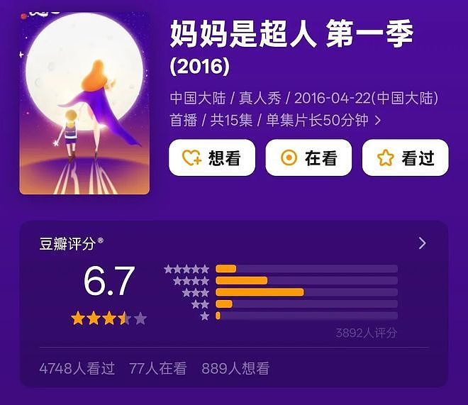 闫学晶“闭麦”，2026年第一个热梗酸到了谁？（组图） - 8