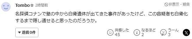 日本餐厅墙内藏尸？老板藏完尸体还照常营业，客人毫不知情，照常吃饭…（组图） - 14