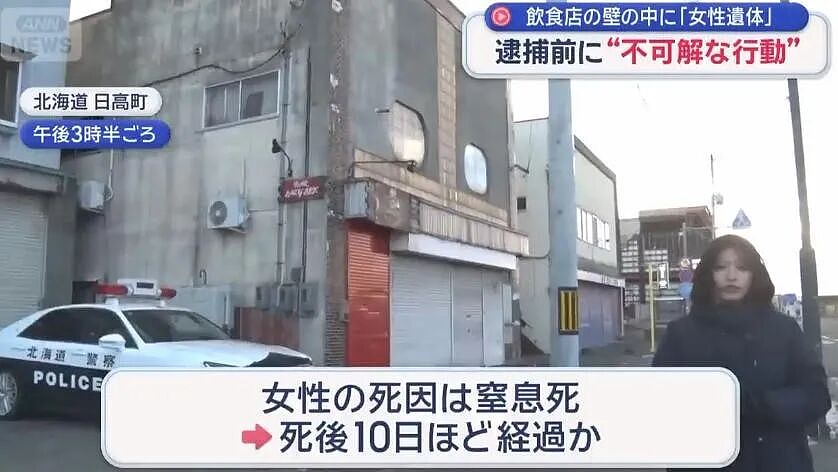 日本餐厅墙内藏尸？老板藏完尸体还照常营业，客人毫不知情，照常吃饭…（组图） - 9