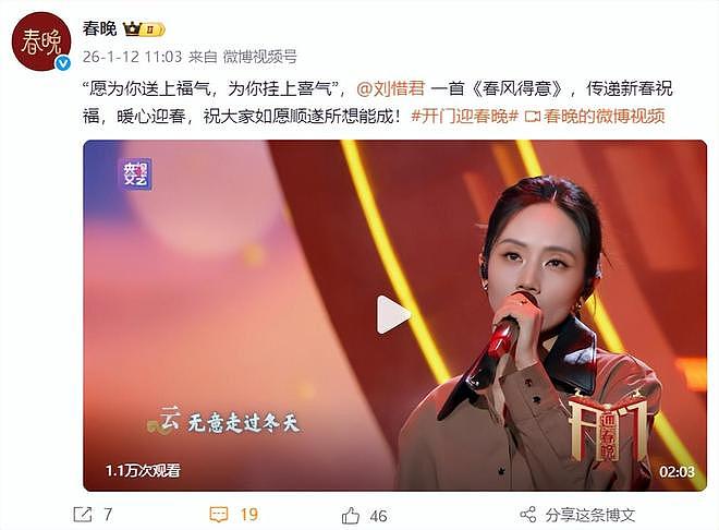 2026年春晚首次彩排！16位大咖亮相现场，这几位明星遭到“抵制”（组图） - 20