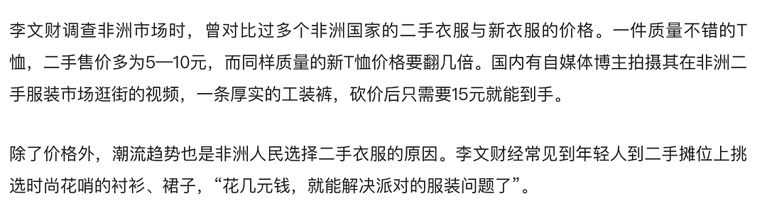涌入非洲带货的中国人，恐怕已暴富（组图） - 12