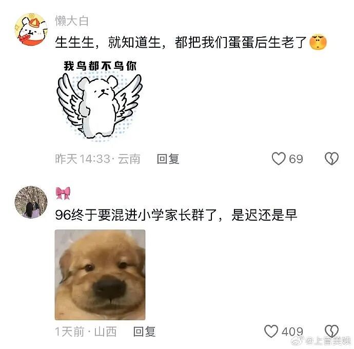 【爆笑】闺蜜为啥那么关心我男朋友？ ​​​是我想多了吗（组图） - 16