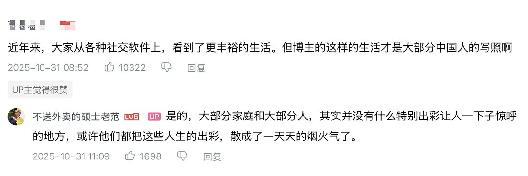 从高管到送外卖，一个985硕士的10次滑落（组图） - 19
