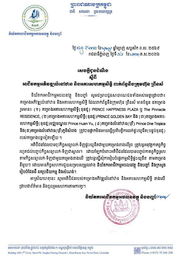 太子集团5大项目停售，已签约购房者仍须履约（组图） - 2