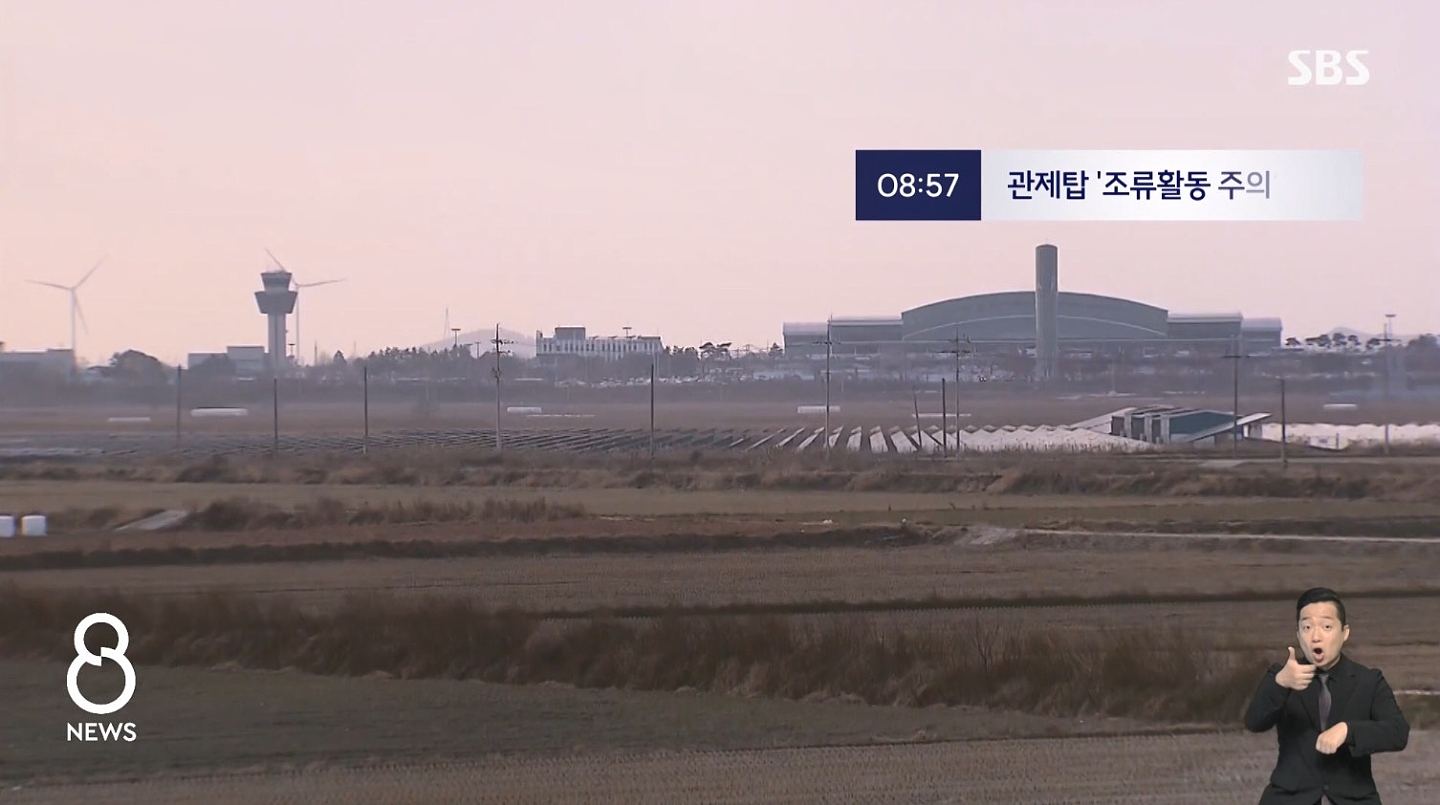 济州航空空难,黑盒录音揭惊人细节,机师生前75秒绝望对话首曝光(视频/组图) - 2