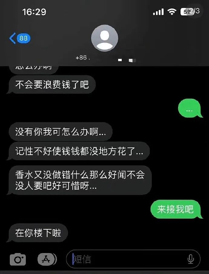 【爆笑】闺蜜为啥那么关心我男朋友？ ​​​是我想多了吗（组图） - 42