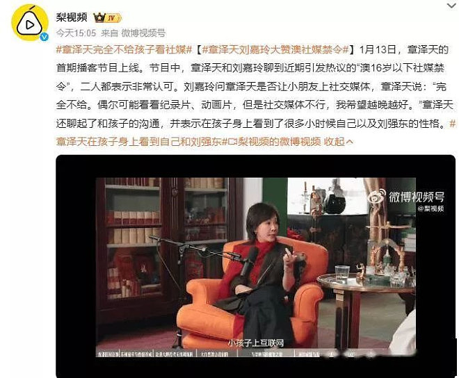 章泽天播客曝光刘嘉玲豪宅,姜研、霍思燕的也不小(组图) - 10