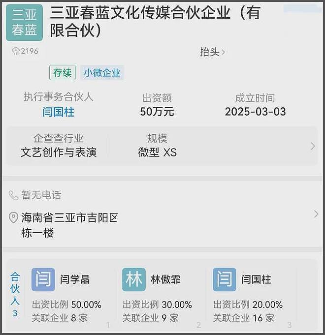 闫学晶税务遭质疑！销量上千万单还哭穷，网友喊话公开完税证明（组图） - 7