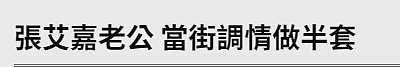 诞私生子震惊全城?与已婚男三人行当街调情,做恶婆婆遭报应儿子患怪病,新婚4个月被老公赶出家门?(组图) - 36