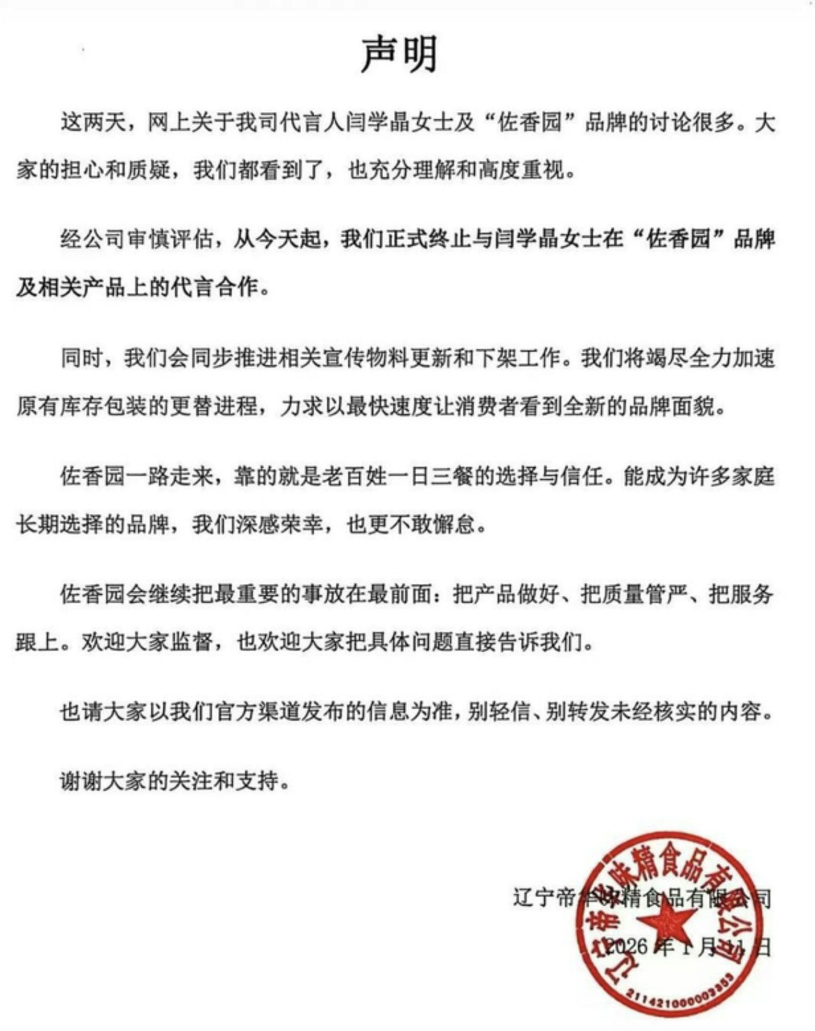 闫学晶直播为儿哭穷称几十万难养家,为何中国网民怒火难消?(组图) - 5
