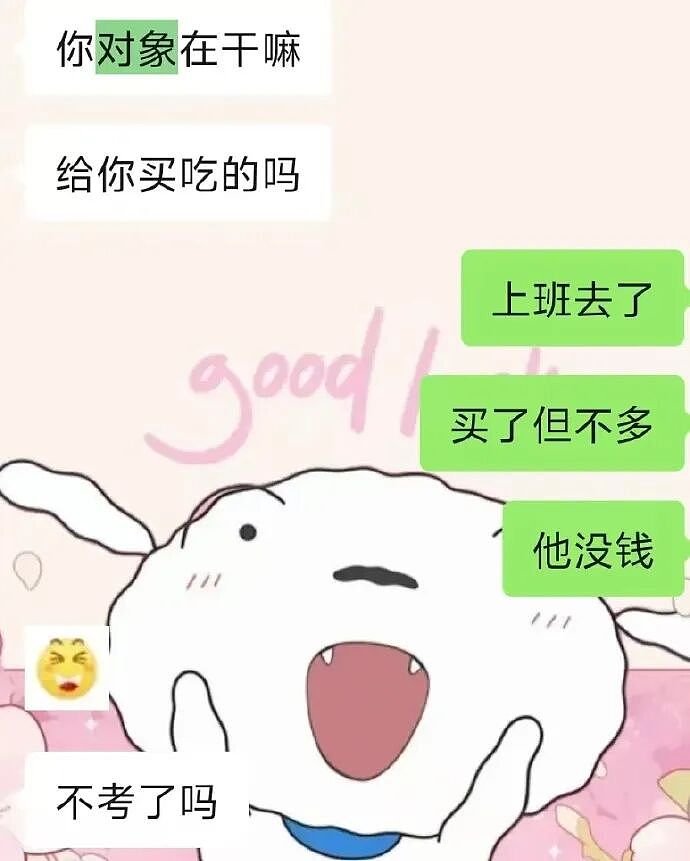 【爆笑】闺蜜为啥那么关心我男朋友？ ​​​是我想多了吗（组图） - 3