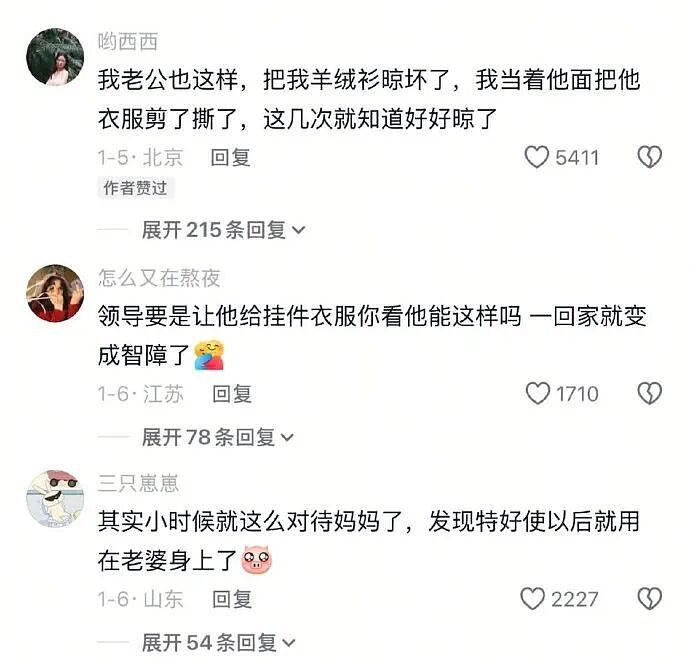 【爆笑】闺蜜为啥那么关心我男朋友？ ​​​是我想多了吗（组图） - 51