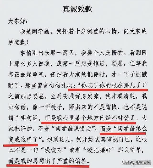 忘本早有预兆！闫学晶和前夫离婚真相被曝：出名后看上大款，飘了（组图） - 2