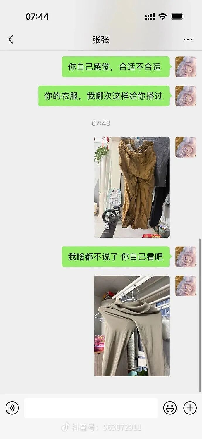 【爆笑】闺蜜为啥那么关心我男朋友？ ​​​是我想多了吗（组图） - 49