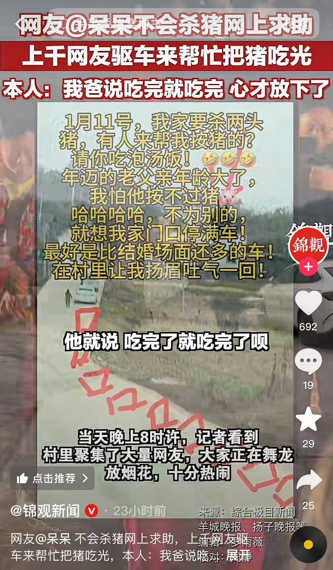 重庆女孩呆呆的“杀猪盘”一夜爆火，背后真相果然是这样（组图） - 9