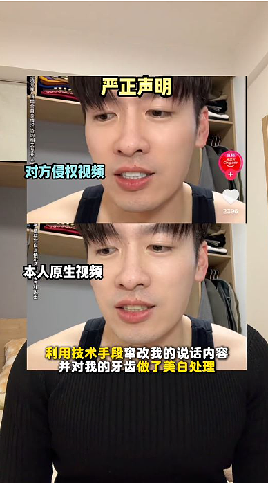 AI造假?内地高露洁被指伪造美白效果,博主举报即下架影片(组图) - 3