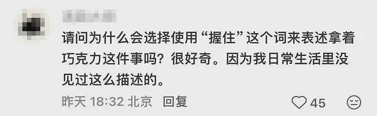 比“椰汁擦乳”还炸裂,又一品牌“辱女”惹争议(组图) - 2