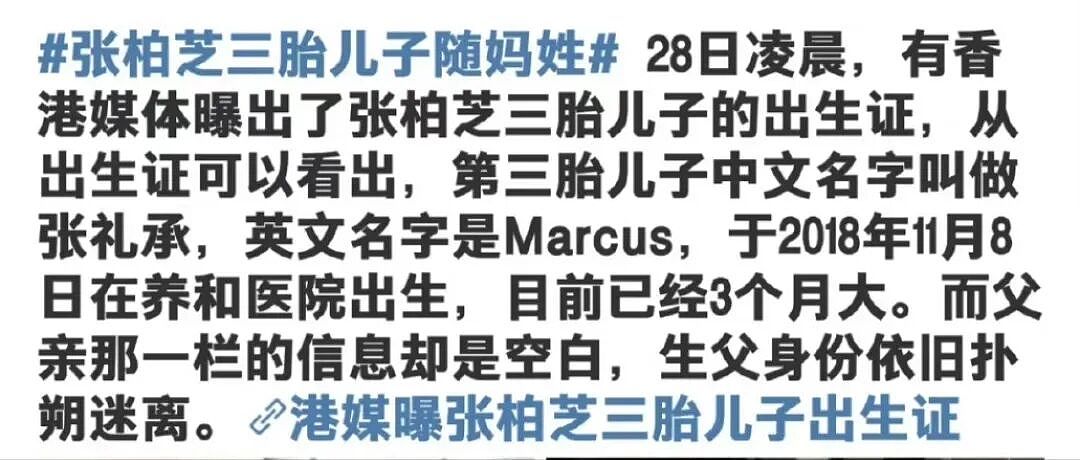 未婚生育,娃都一岁了?36岁女顶流突然晒照,被质疑“去父留子”,网友:现在都流行这么当妈吗?(组图) - 20