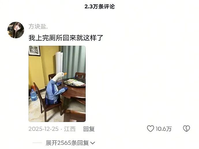 【爆笑】闺蜜为啥那么关心我男朋友？ ​​​是我想多了吗（组图） - 53
