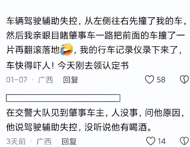 电车失控在市区以超100km/h时速连撞15车，阿维塔回应（视频/组图） - 2