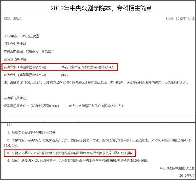 官媒发声了！闫学晶儿子入学涉及教育公平，呼吁第三方介入调查（组图） - 13