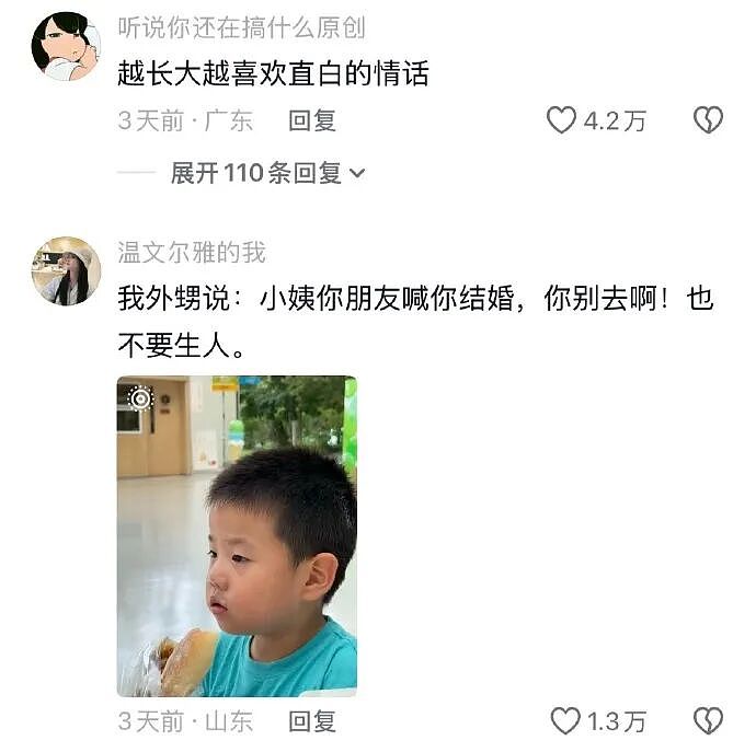【爆笑】闺蜜为啥那么关心我男朋友？ ​​​是我想多了吗（组图） - 25
