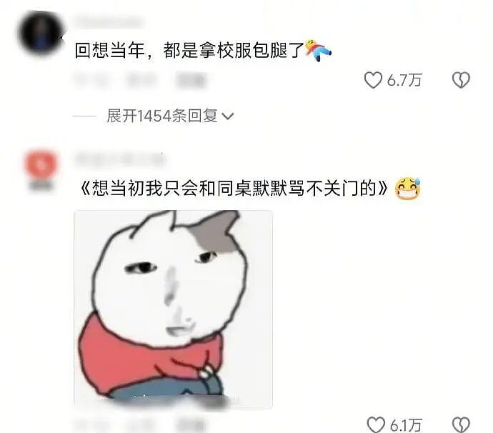【爆笑】闺蜜为啥那么关心我男朋友？ ​​​是我想多了吗（组图） - 66