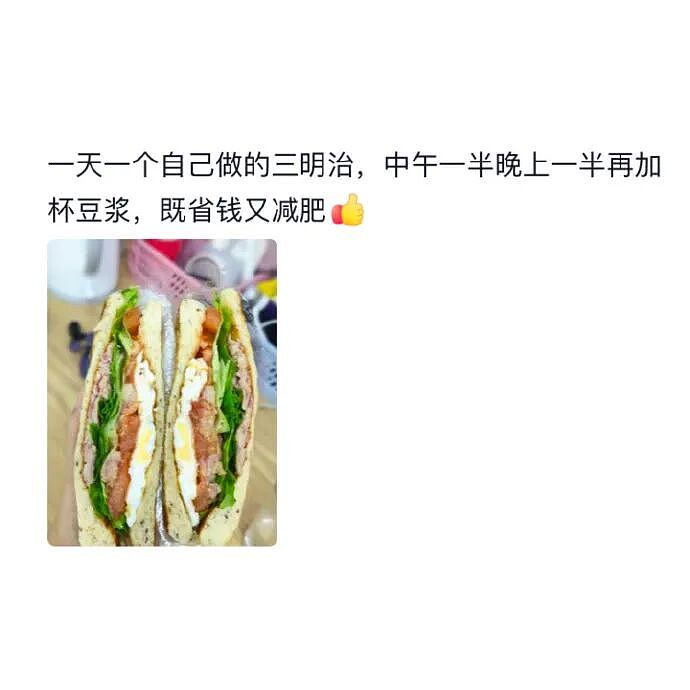 【爆笑】闺蜜为啥那么关心我男朋友？ ​​​是我想多了吗（组图） - 39