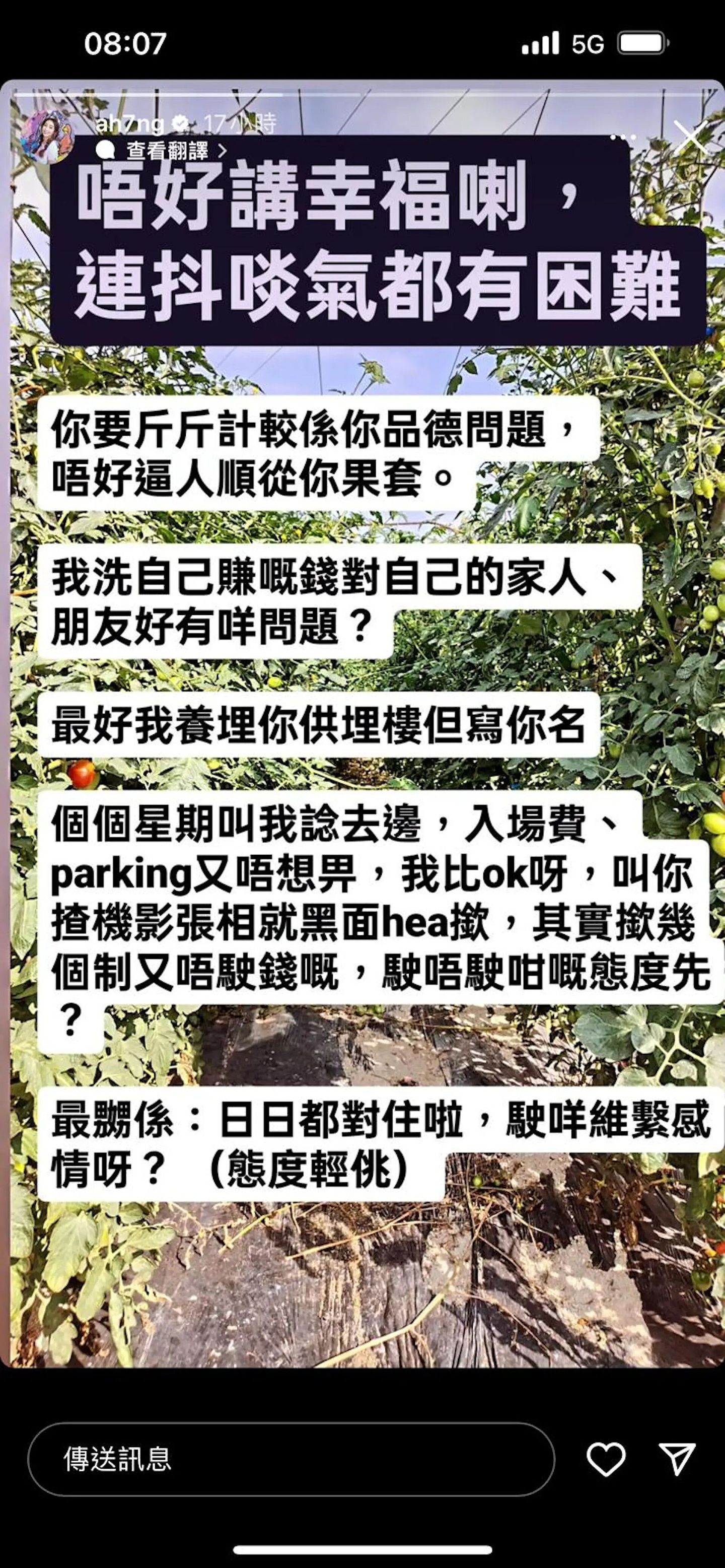 诞私生子震惊全城?与已婚男三人行当街调情,做恶婆婆遭报应儿子患怪病,新婚4个月被老公赶出家门?(组图) - 4
