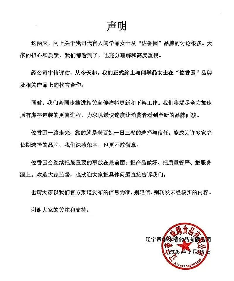 闫学晶被扒了个底朝天？细看资产，“飘”太高是真的会摔的（组图） - 27