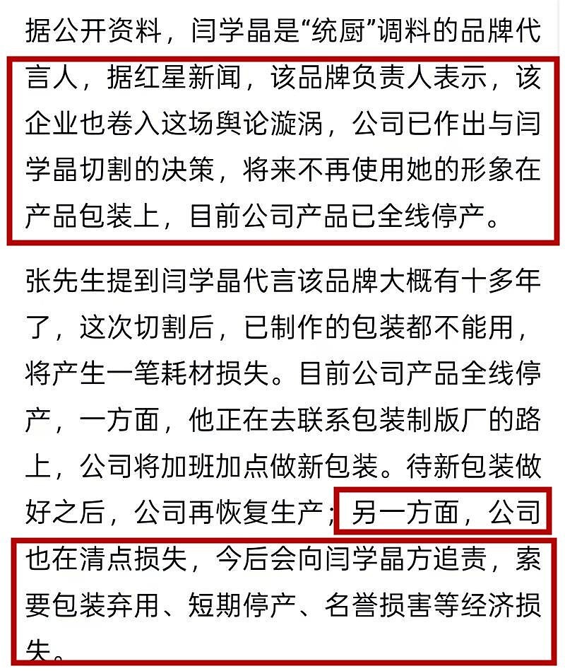 闫学晶被扒了个底朝天？细看资产，“飘”太高是真的会摔的（组图） - 25