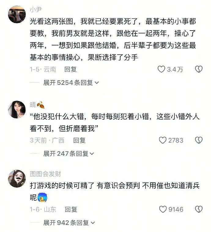 【爆笑】闺蜜为啥那么关心我男朋友？ ​​​是我想多了吗（组图） - 50
