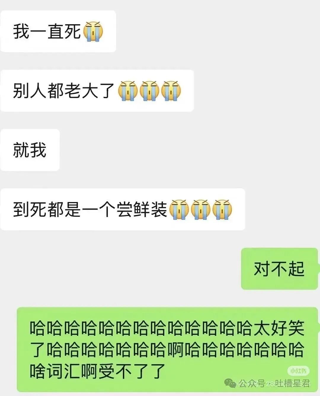 【爆笑】当花季少女开始走老奶穿搭路线…?哈哈哈比女人味先来一步的是老人味(组图) - 47