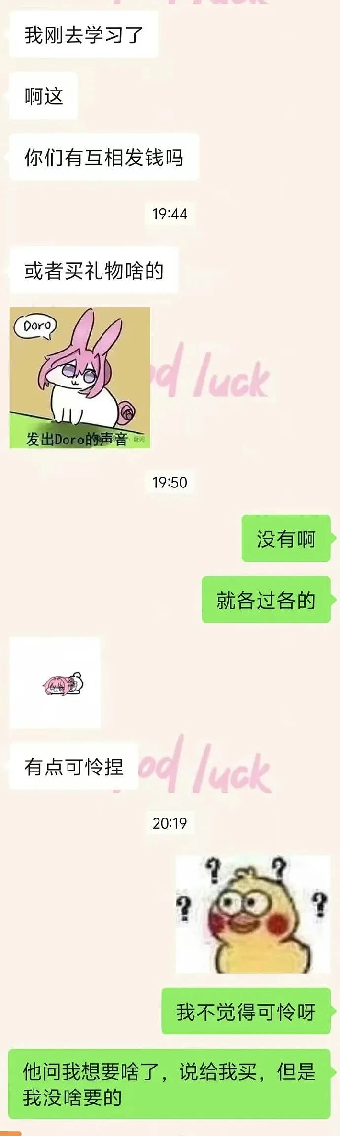 【爆笑】闺蜜为啥那么关心我男朋友？ ​​​是我想多了吗（组图） - 7