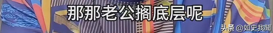 忘本早有预兆！闫学晶和前夫离婚真相被曝：出名后看上大款，飘了（组图） - 18
