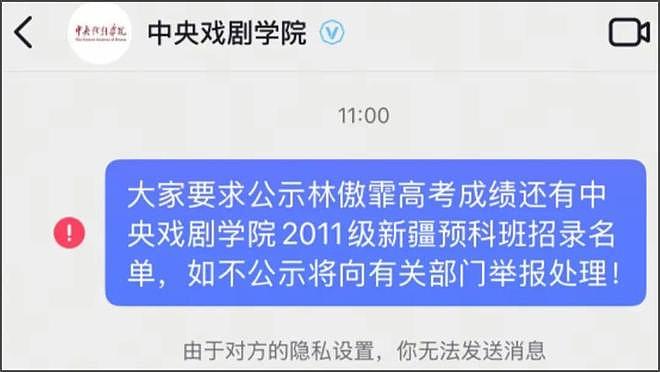 官媒发声了！闫学晶儿子入学涉及教育公平，呼吁第三方介入调查（组图） - 4