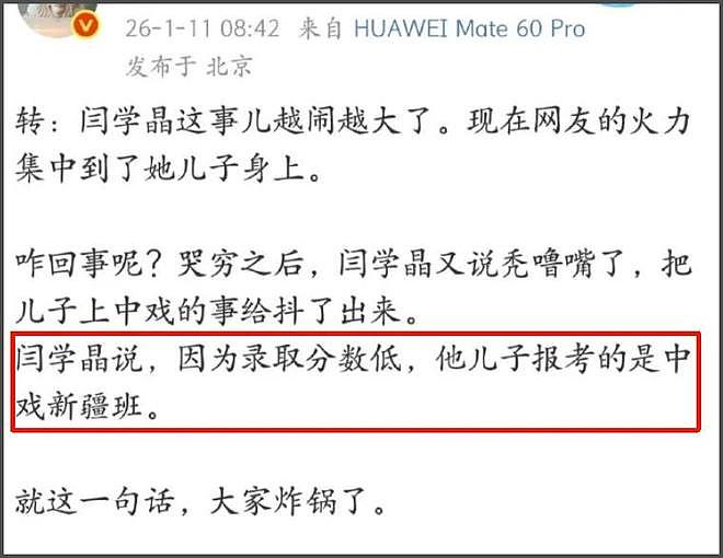 官媒发声了！闫学晶儿子入学涉及教育公平，呼吁第三方介入调查（组图） - 10
