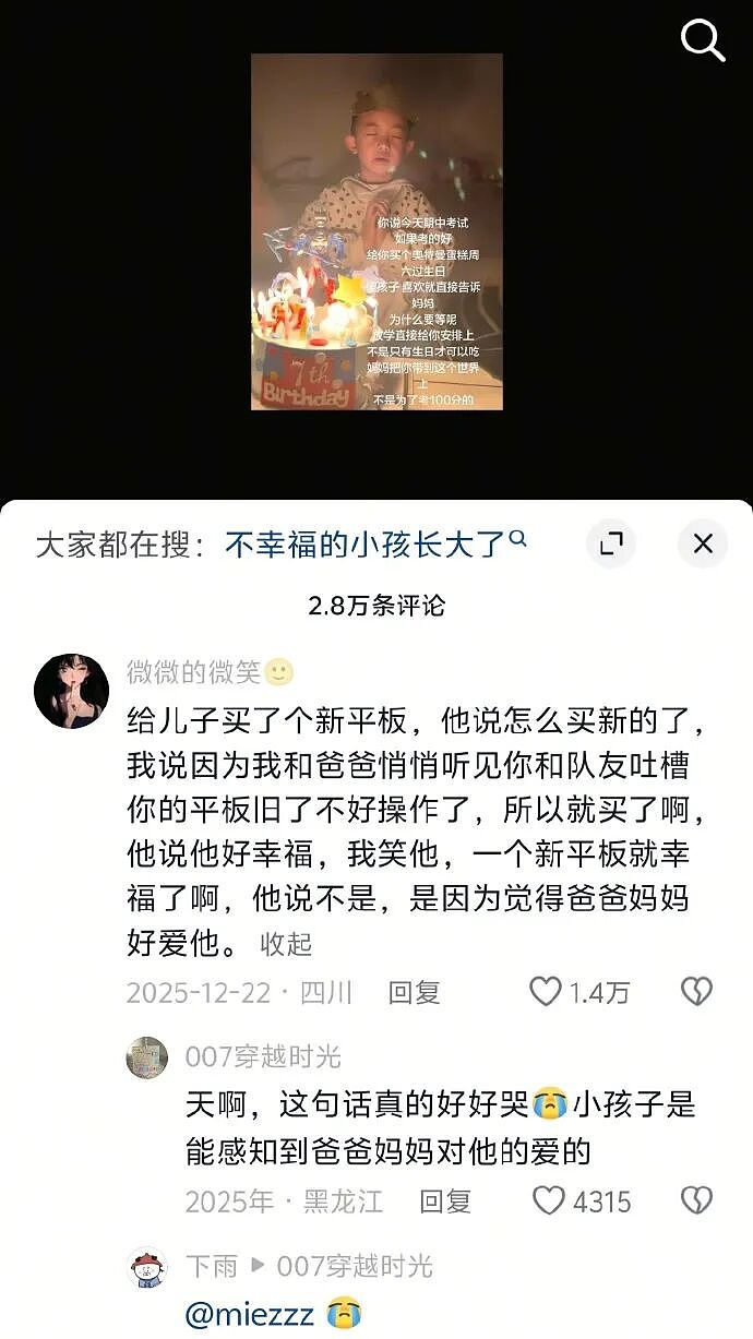 【爆笑】闺蜜为啥那么关心我男朋友？ ​​​是我想多了吗（组图） - 20