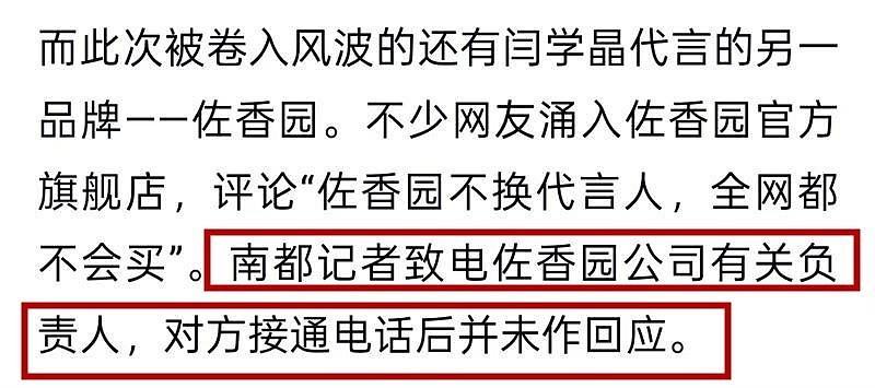 闫学晶被扒了个底朝天？细看资产，“飘”太高是真的会摔的（组图） - 26