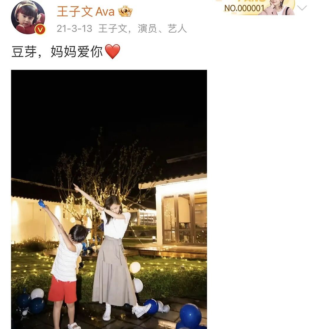 未婚生育,娃都一岁了?36岁女顶流突然晒照,被质疑“去父留子”,网友:现在都流行这么当妈吗?(组图) - 18