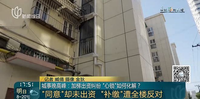 同意加装电梯但一直没有出资，一户人家被全楼“孤立”！积怨太深，卖房时尴尬了（组图） - 1
