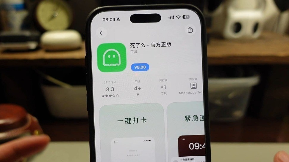 被指“能火就是因为名字”，死了么APP回应（图） - 1