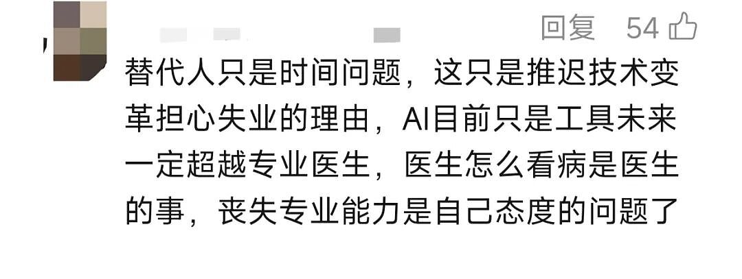 拒绝把AI引入病历系统！张文宏最新发声引爆热议，网友：大势不可挡（组图） - 6