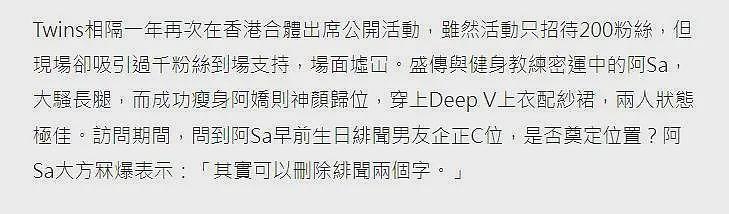 43岁阿Sa官宣新恋情,男方是健身教练比她小9岁,恋爱细节被扒(组图) - 2