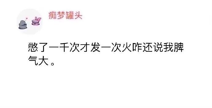 【爆笑】闺蜜为啥那么关心我男朋友？ ​​​是我想多了吗（组图） - 29