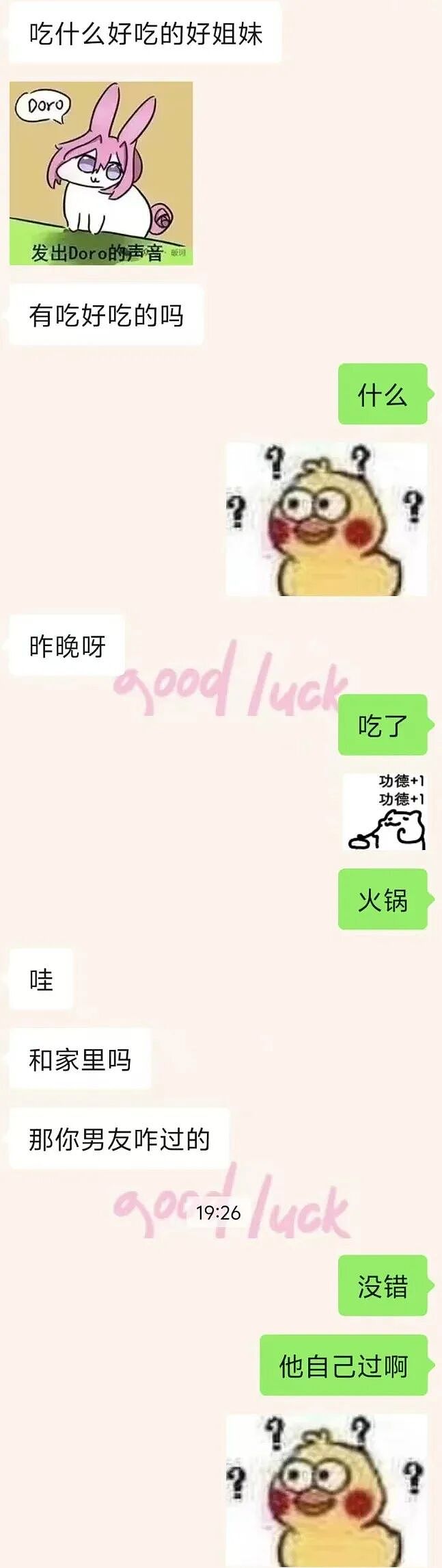 【爆笑】闺蜜为啥那么关心我男朋友？ ​​​是我想多了吗（组图） - 6