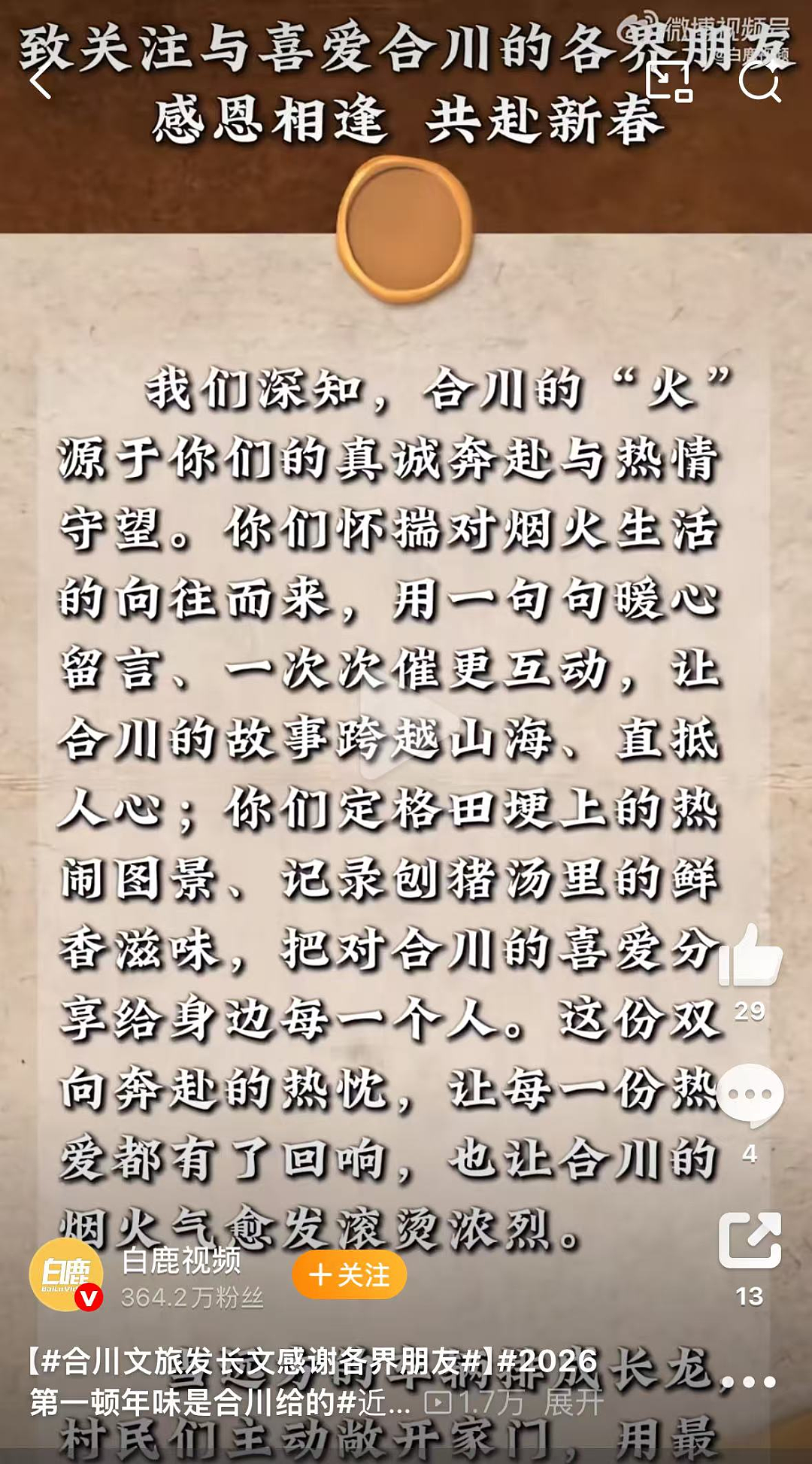 重庆女孩呆呆的“杀猪盘”一夜爆火，背后真相果然是这样（组图） - 18