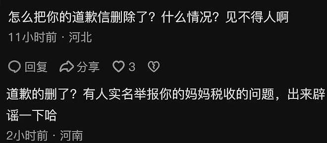 闫学晶税务遭质疑！销量上千万单还哭穷，网友喊话公开完税证明（组图） - 10